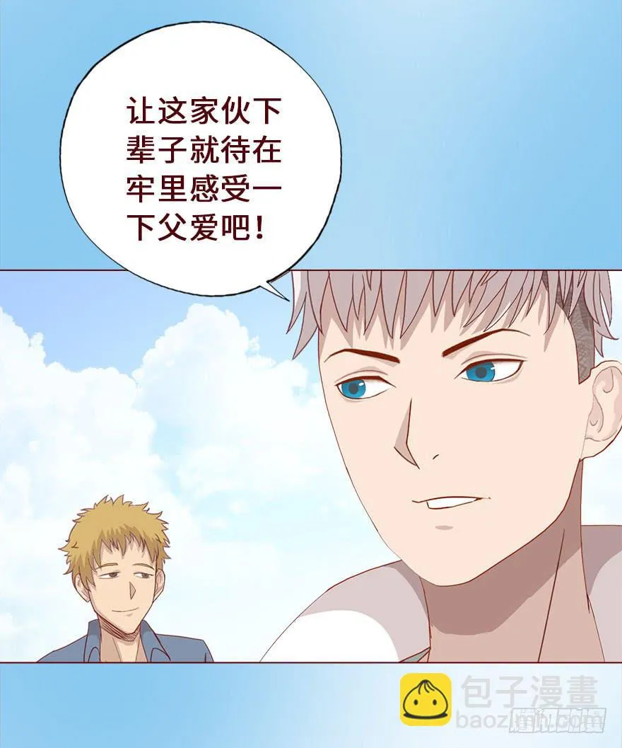 016我帮你（下） 第22页