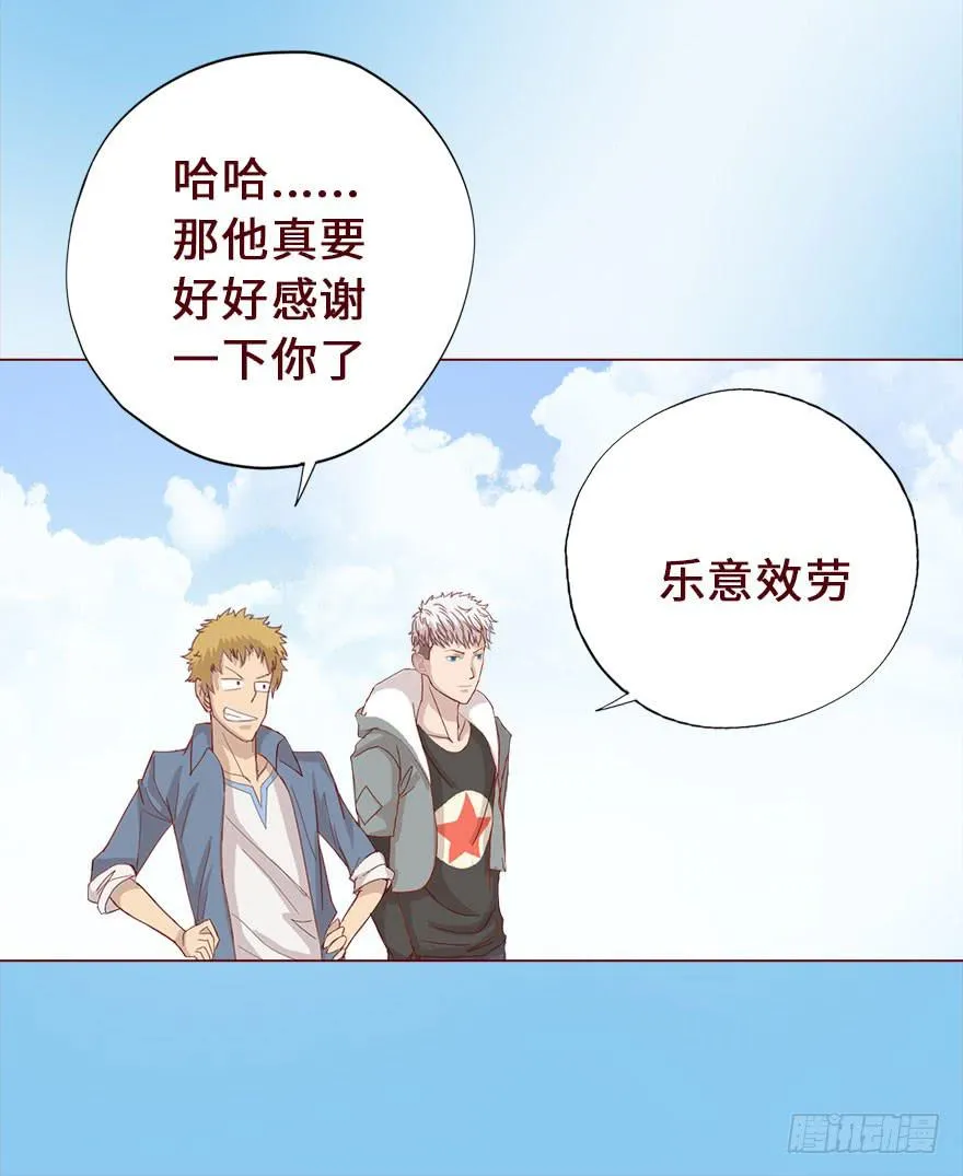 016我帮你（下） 第23页