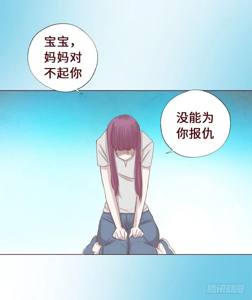 016我帮你（下） 第25页