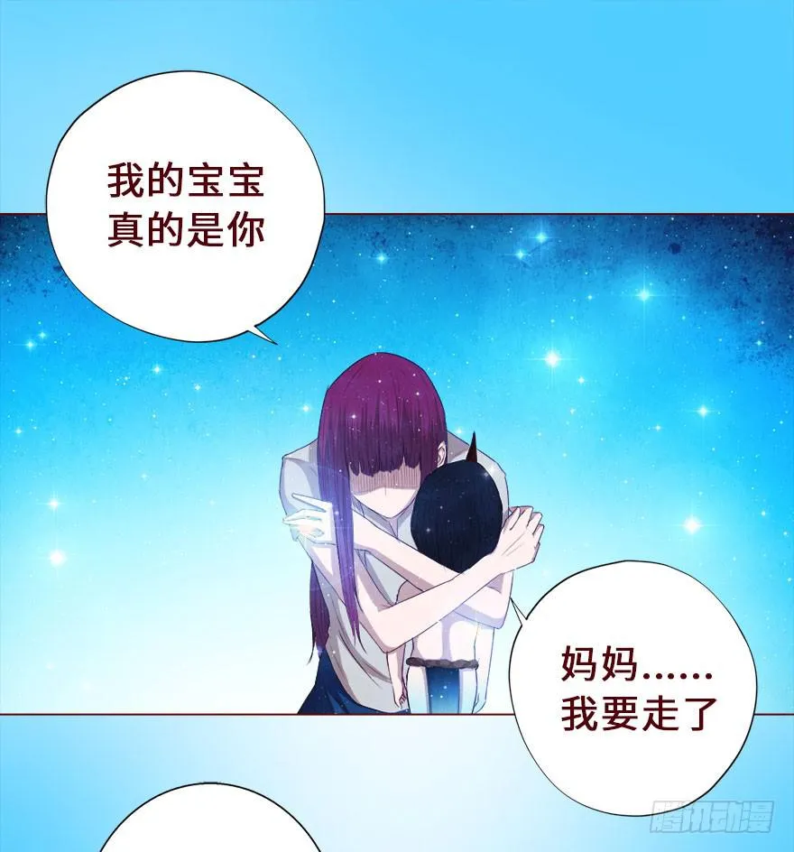 016我帮你（下） 第31页