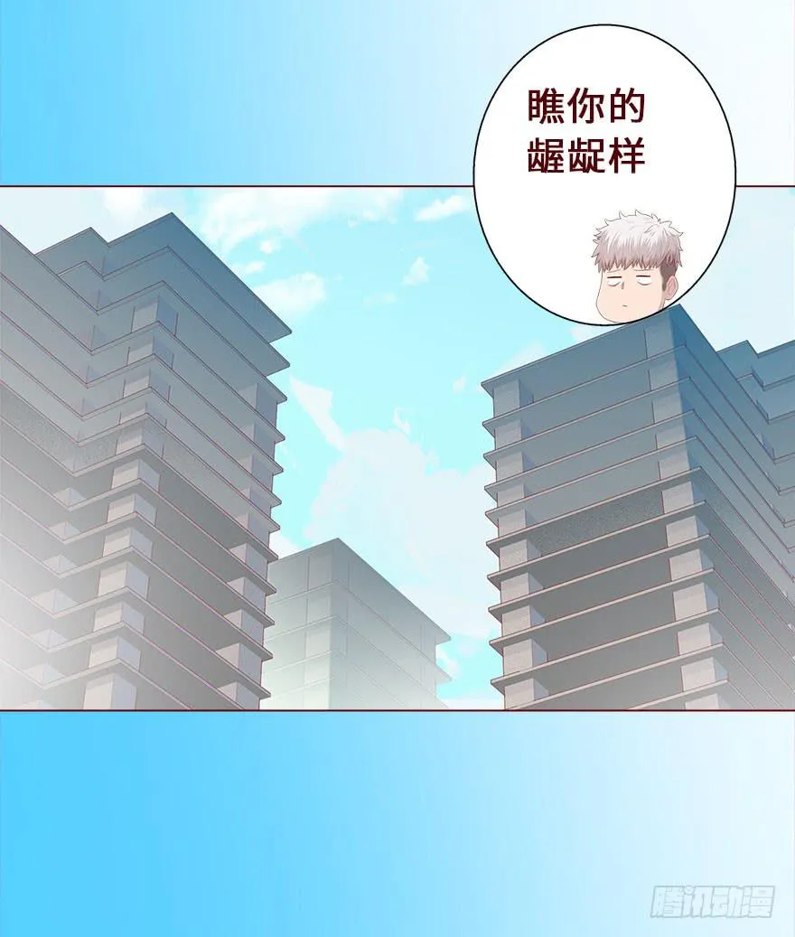 016我帮你（下） 第37页