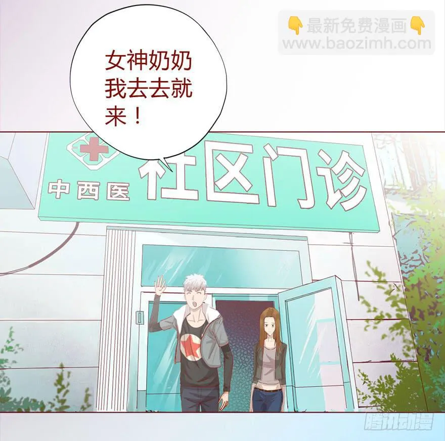 017灵宠（上） 第36页