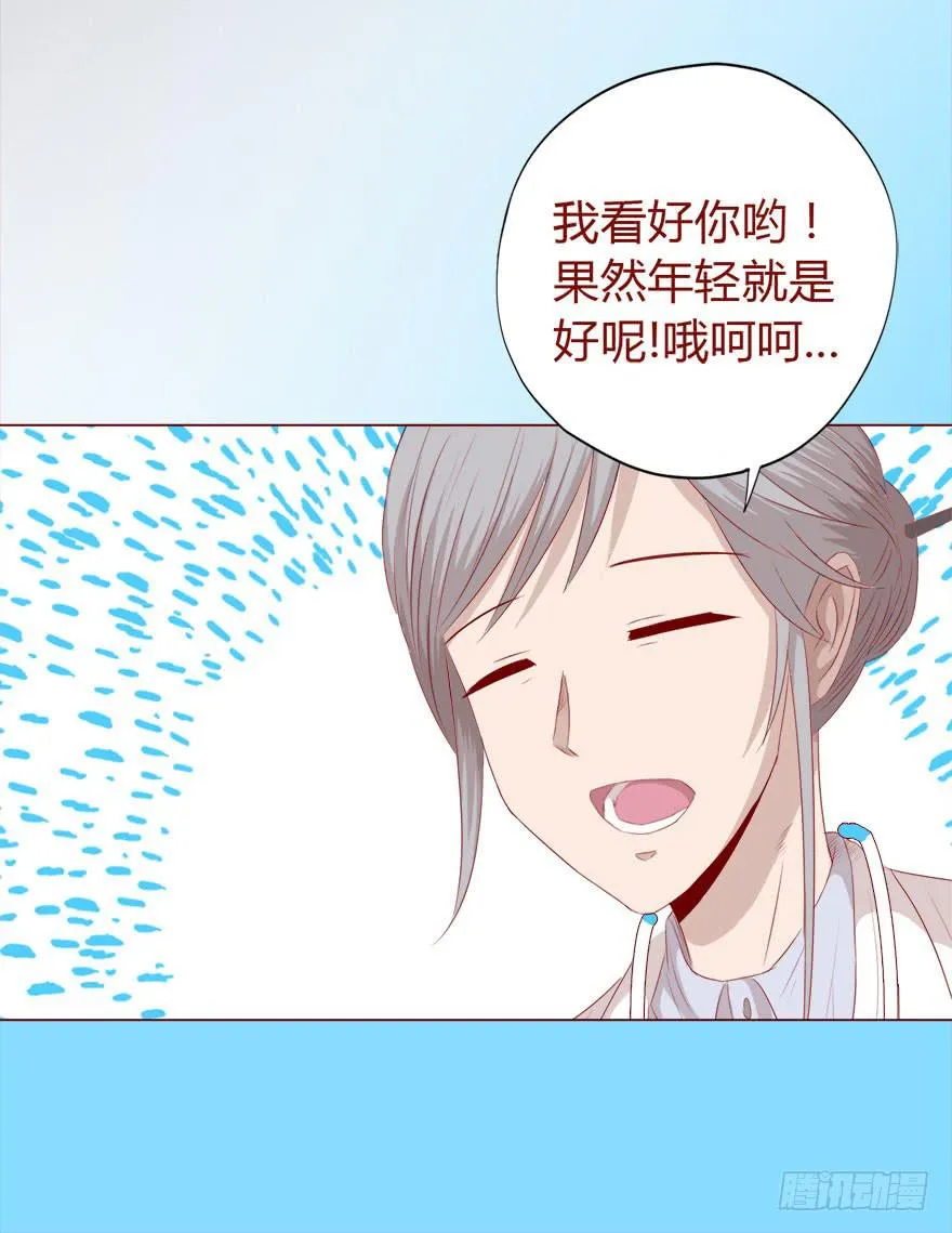 017灵宠（上） 第37页