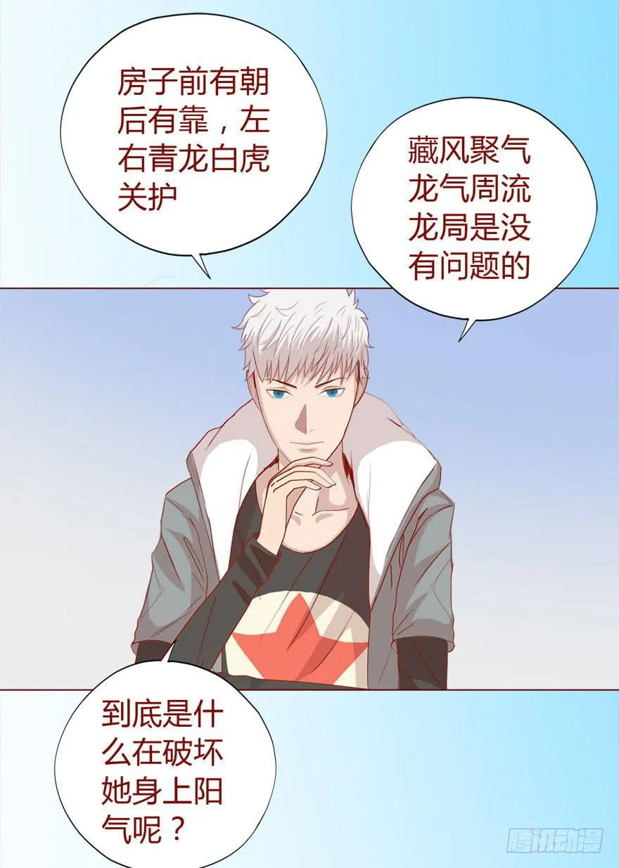 017灵宠（上） 第39页