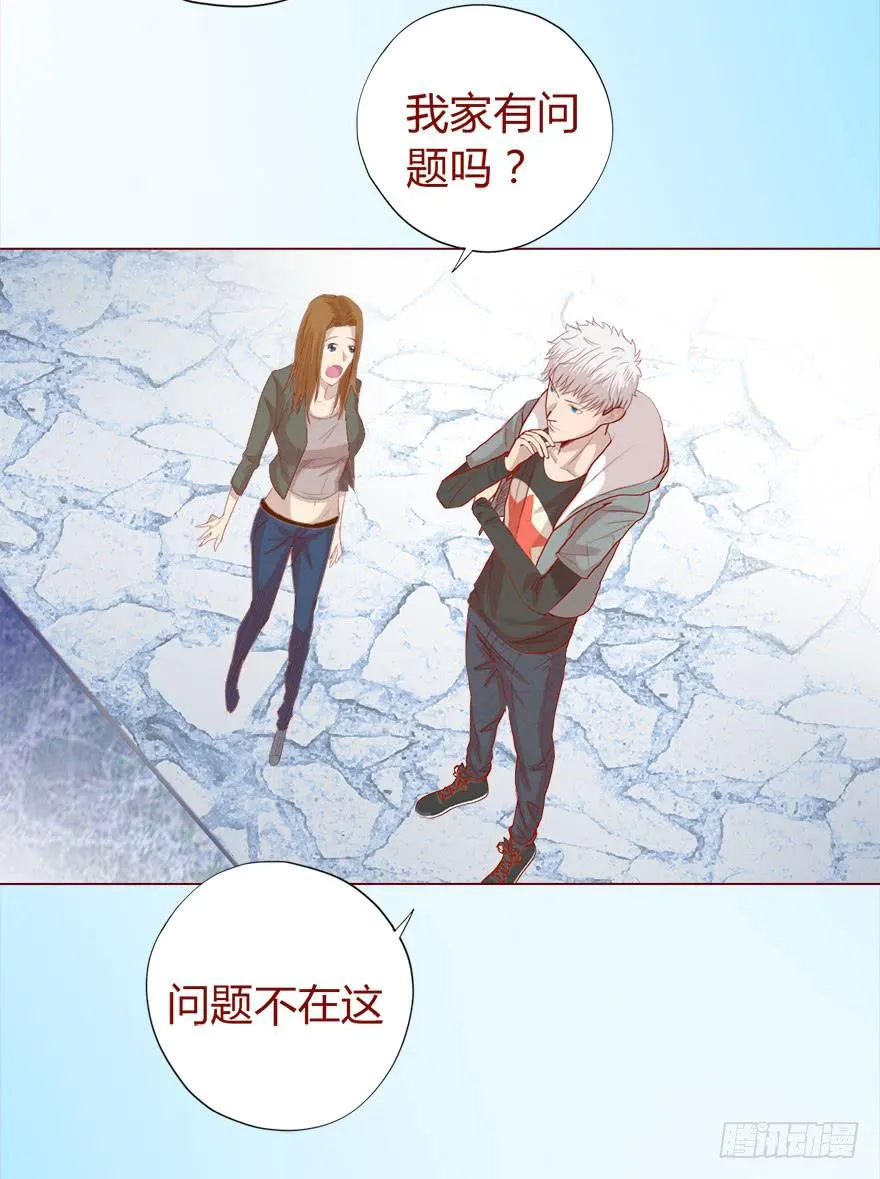 017灵宠（上） 第40页
