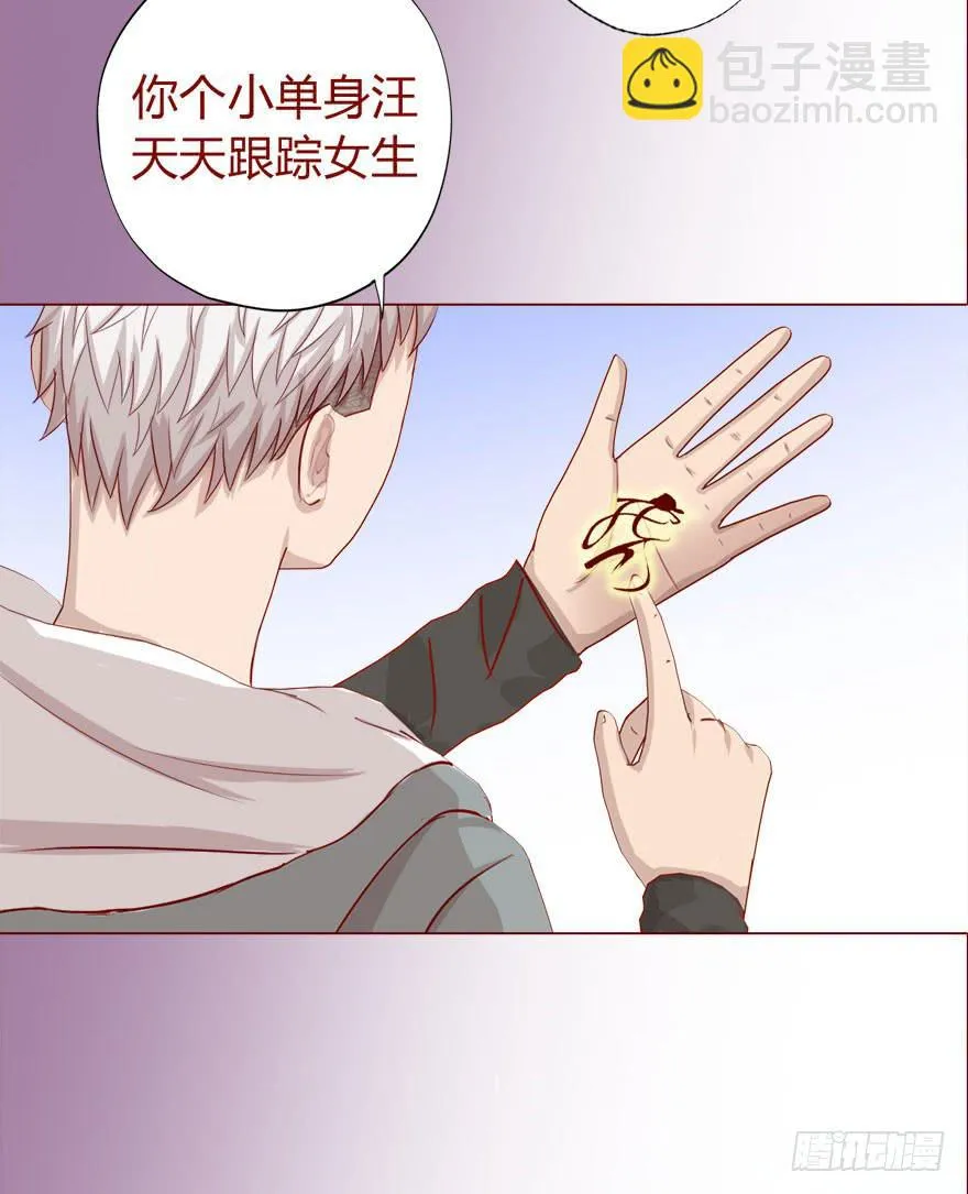 017灵宠（下） 第4页