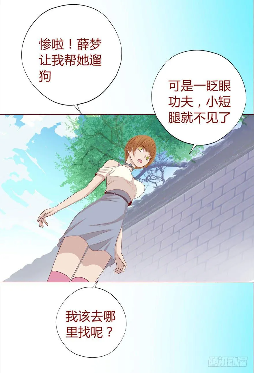 017灵宠（下） 第7页