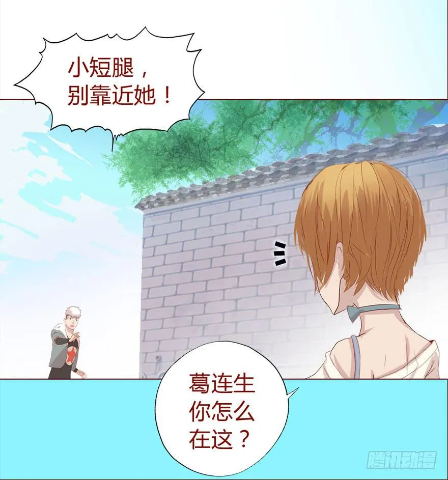 017灵宠（下） 第9页