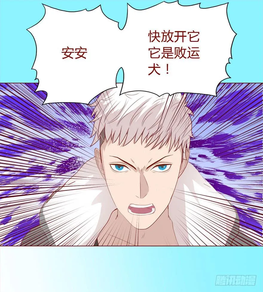 017灵宠（下） 第10页