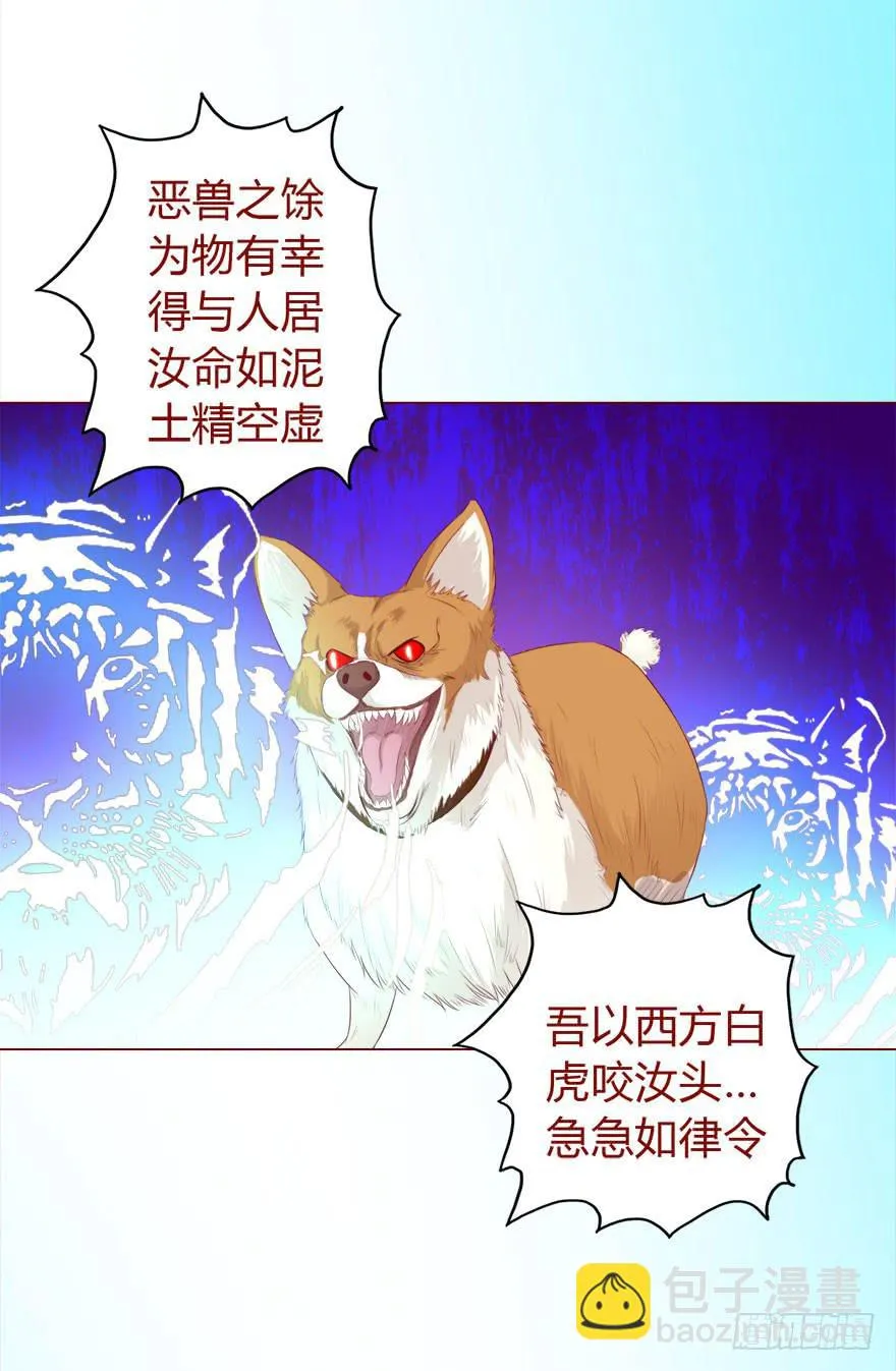 017灵宠（下） 第12页