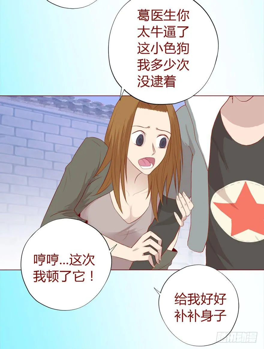 017灵宠（下） 第14页