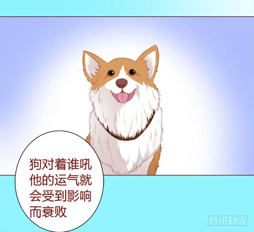 017灵宠（下） 第16页