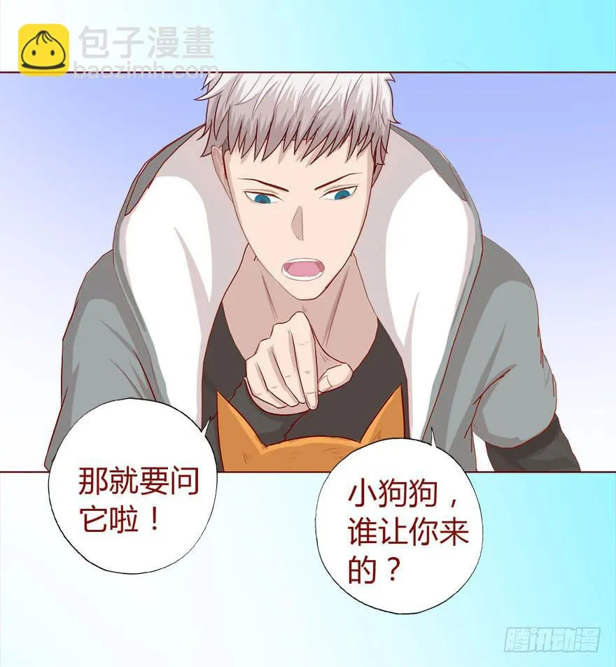 017灵宠（下） 第18页