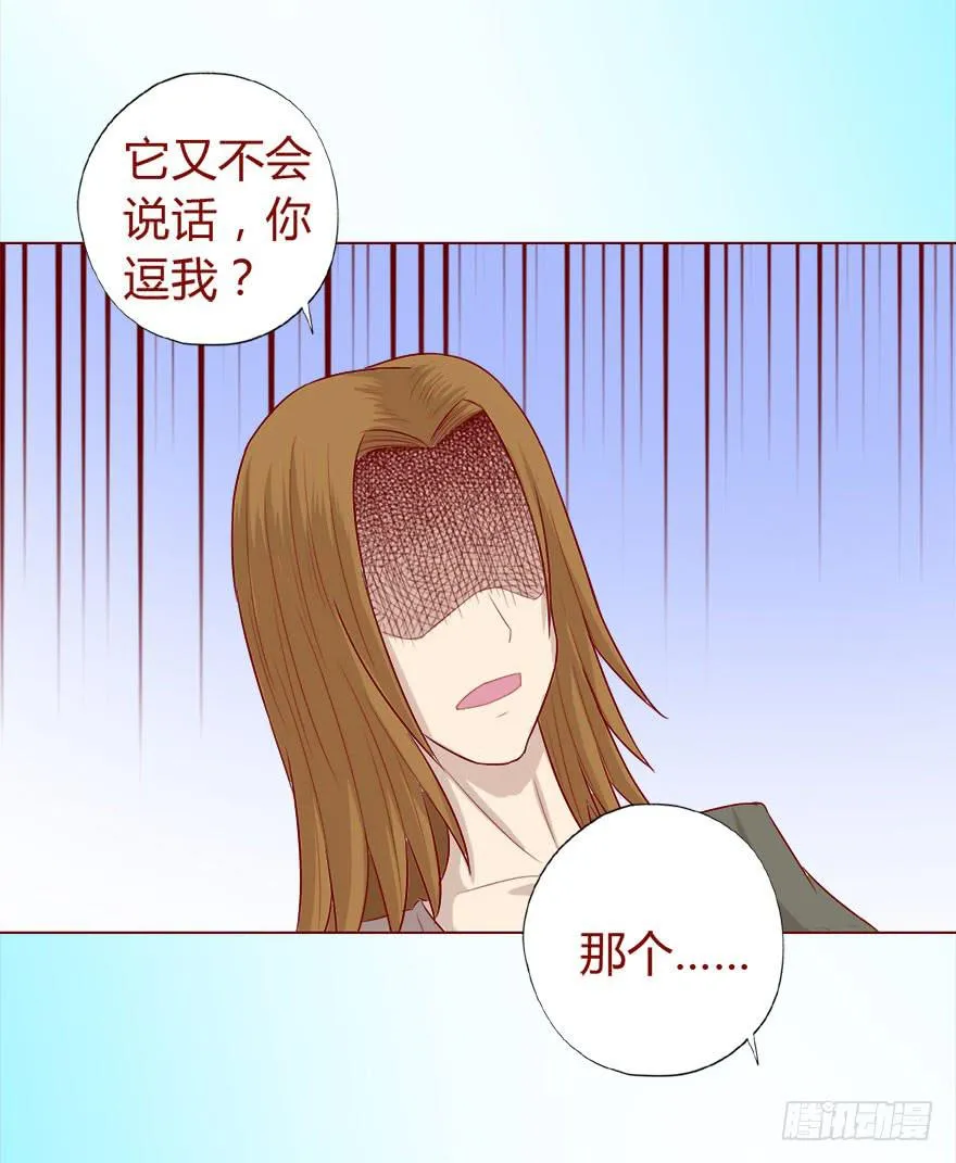 017灵宠（下） 第19页