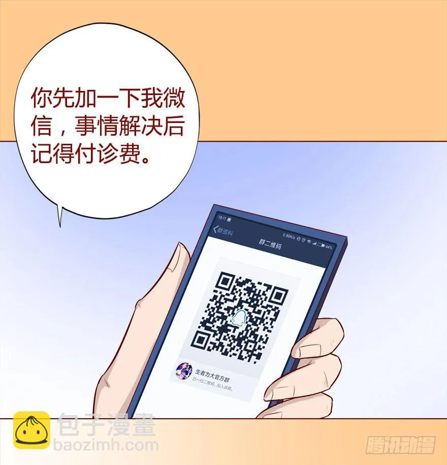017灵宠（下） 第23页