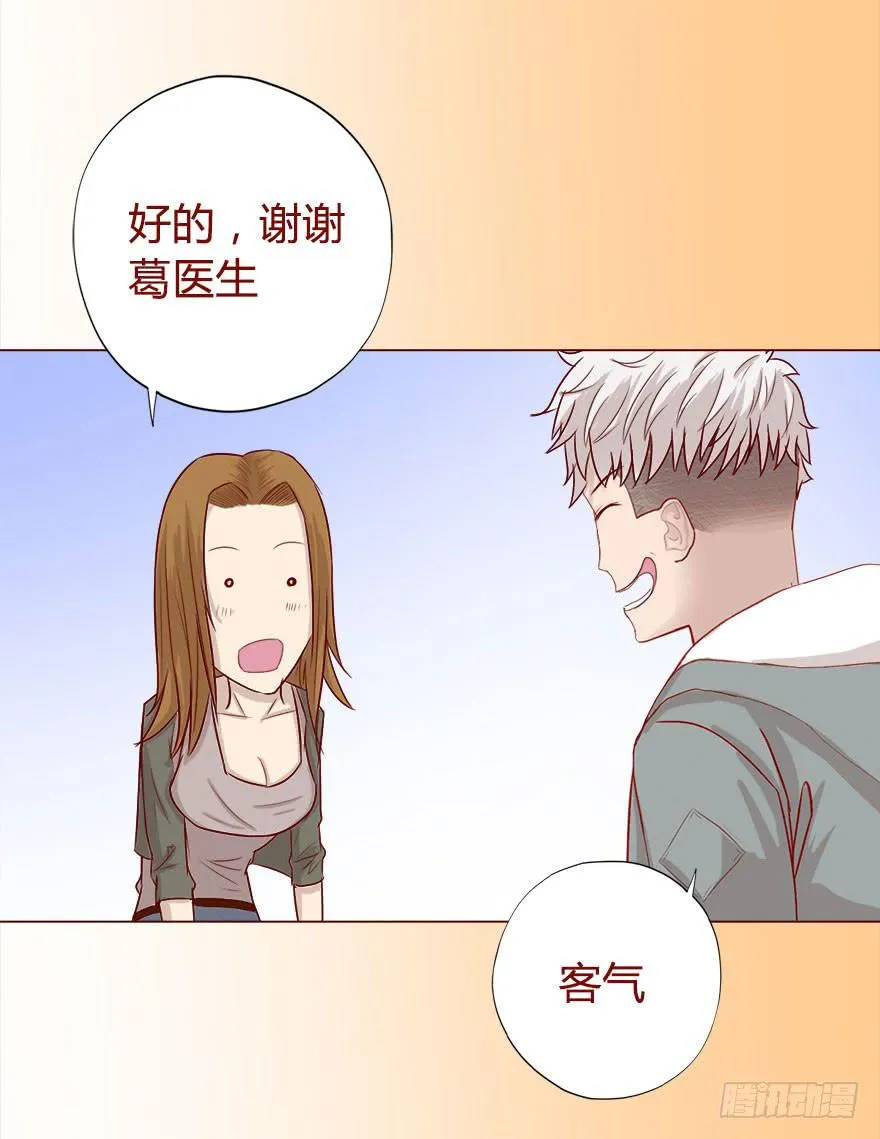 017灵宠（下） 第24页