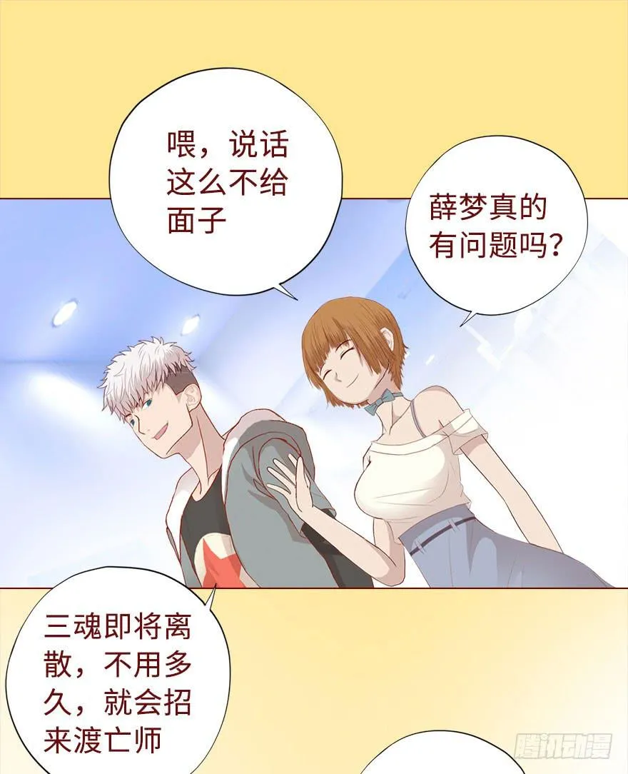 018鬼缠（上） 第3页