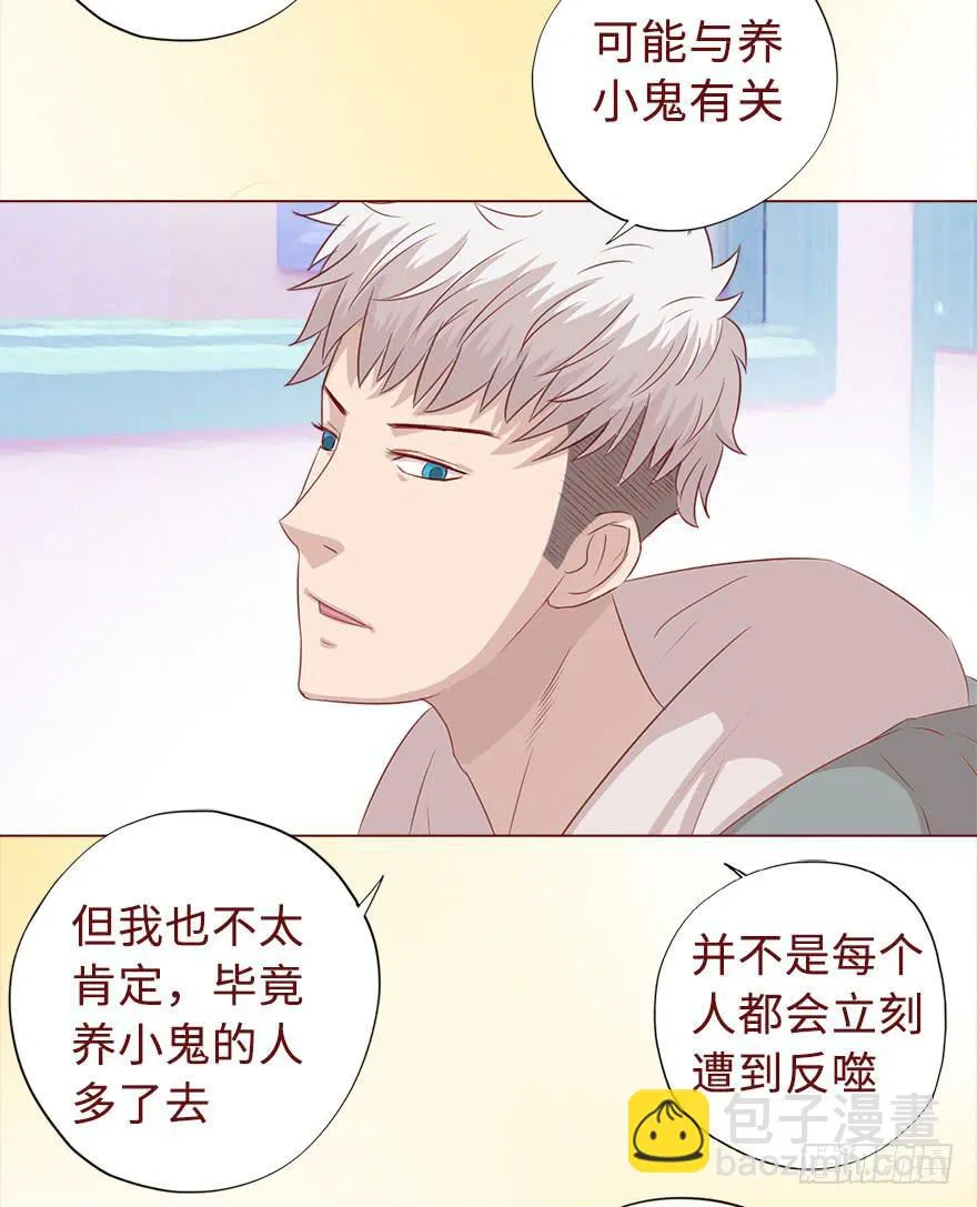 018鬼缠（上） 第4页