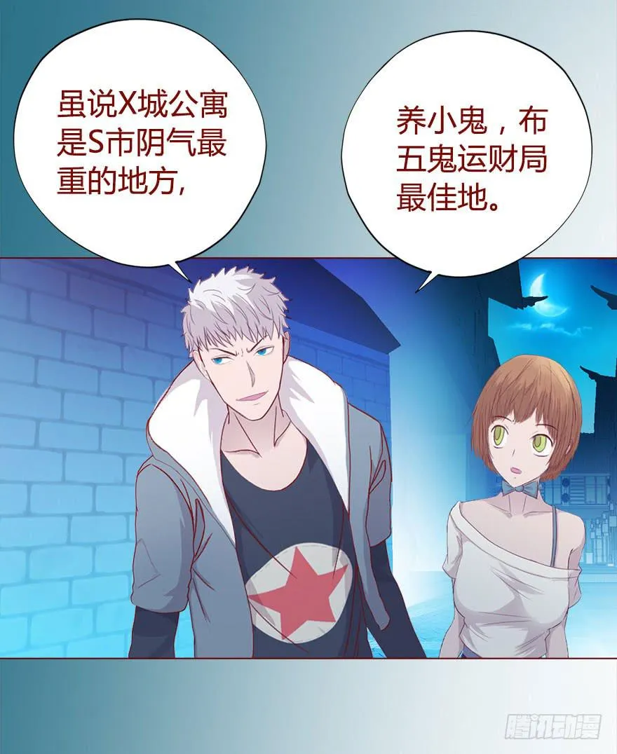 018鬼缠（上） 第12页
