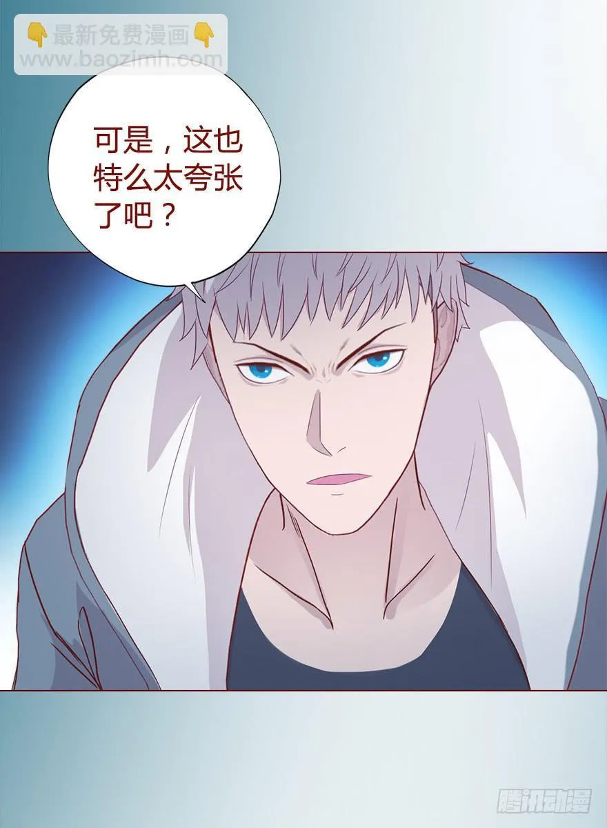 018鬼缠（上） 第13页