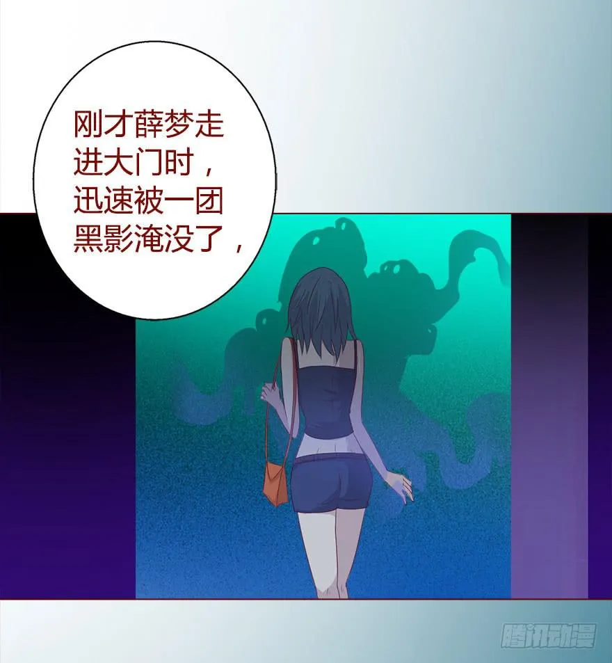 018鬼缠（上） 第16页