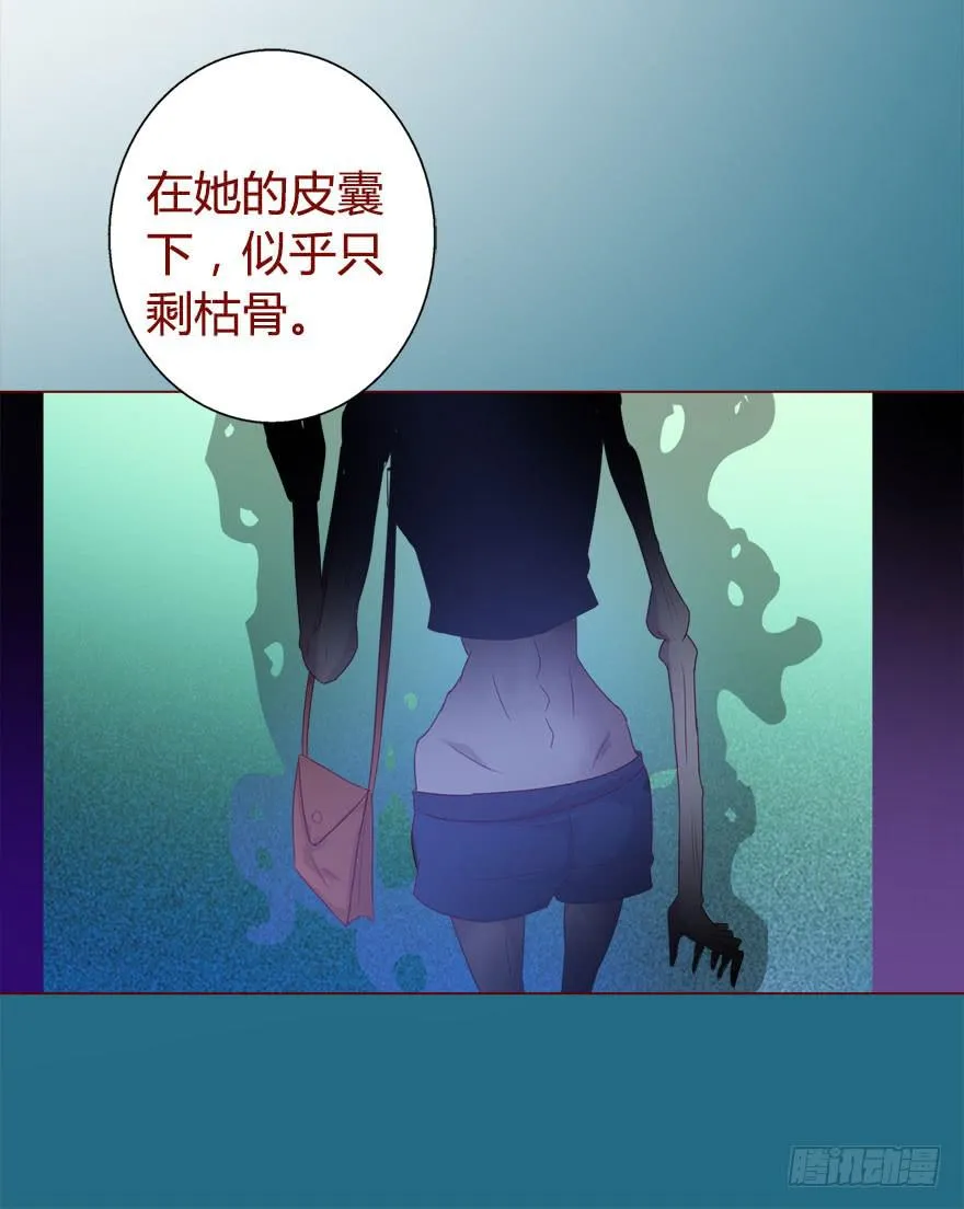 018鬼缠（上） 第17页