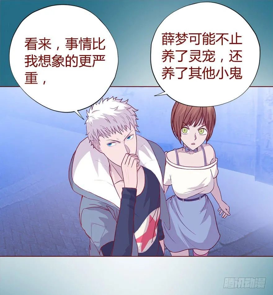 018鬼缠（上） 第18页