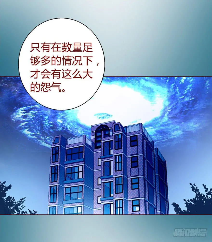 018鬼缠（上） 第19页