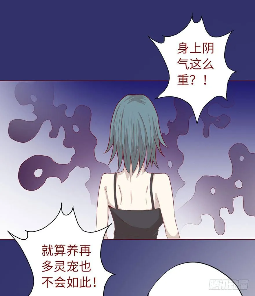 019借阴债（上） 第9页