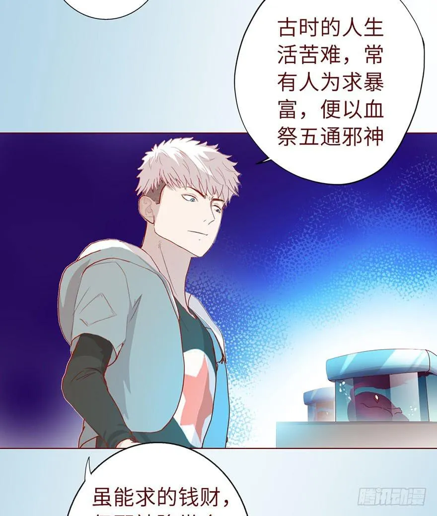 020附体（下） 第5页