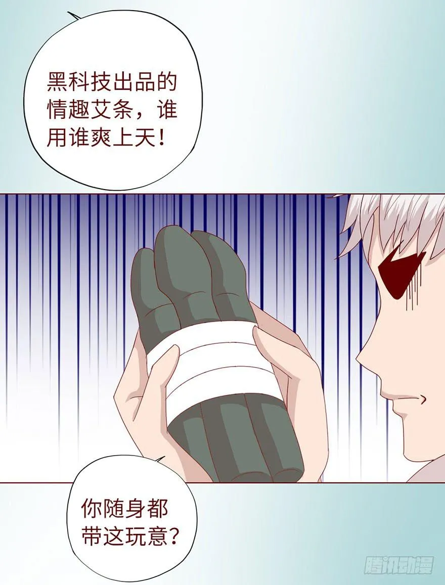 020附体（下） 第21页