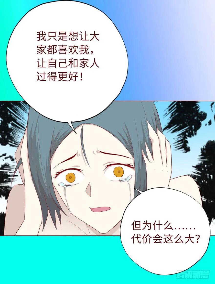 020附体（下） 第24页