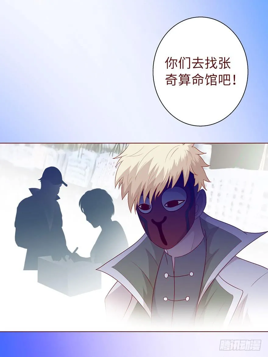 020附体（下） 第26页