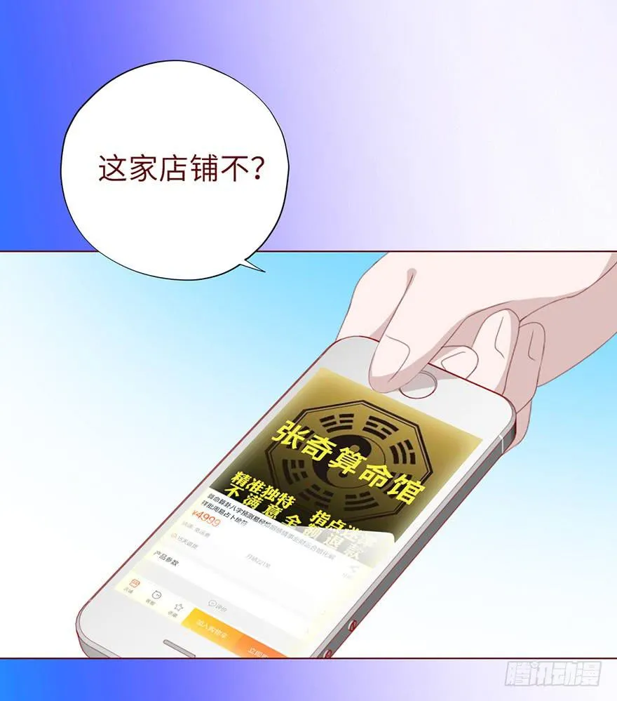 020附体（下） 第27页