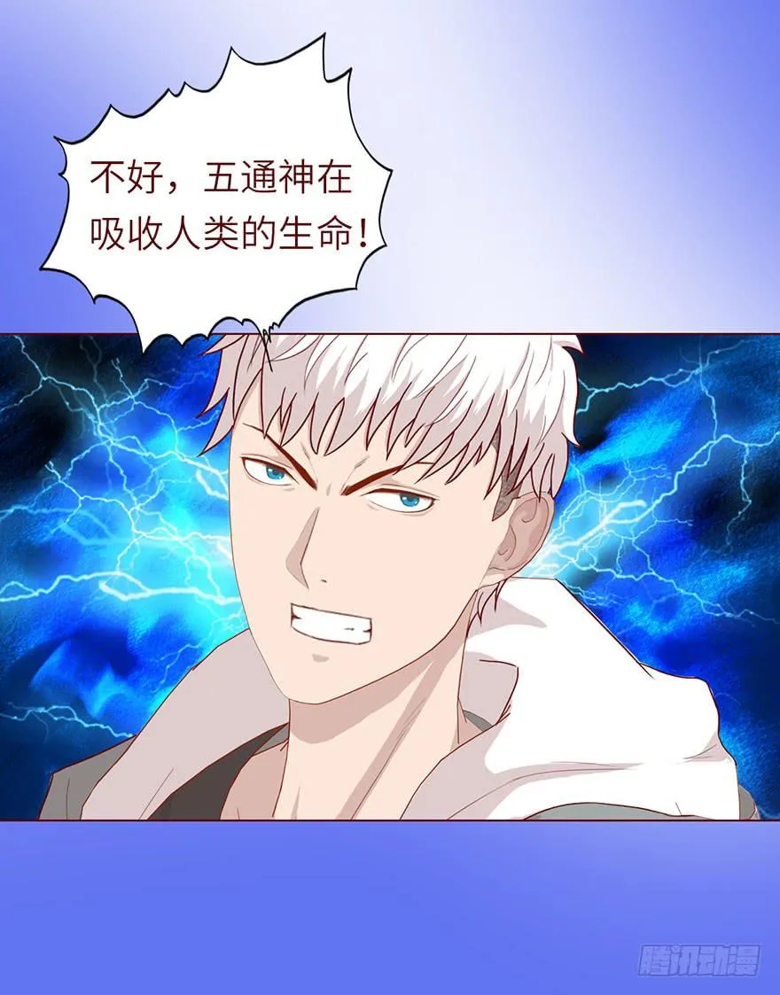 022五通神（上） 第24页