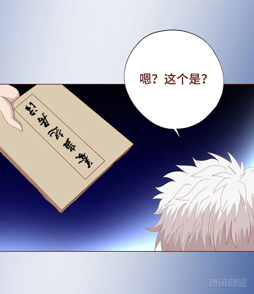 024蛊村（上） 第30页