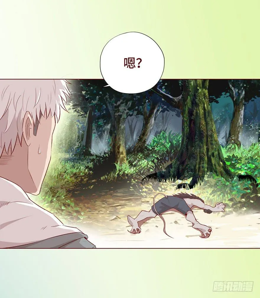 027金蚕童子（上） 第11页