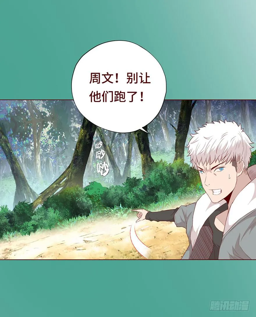 027金蚕童子（上） 第16页
