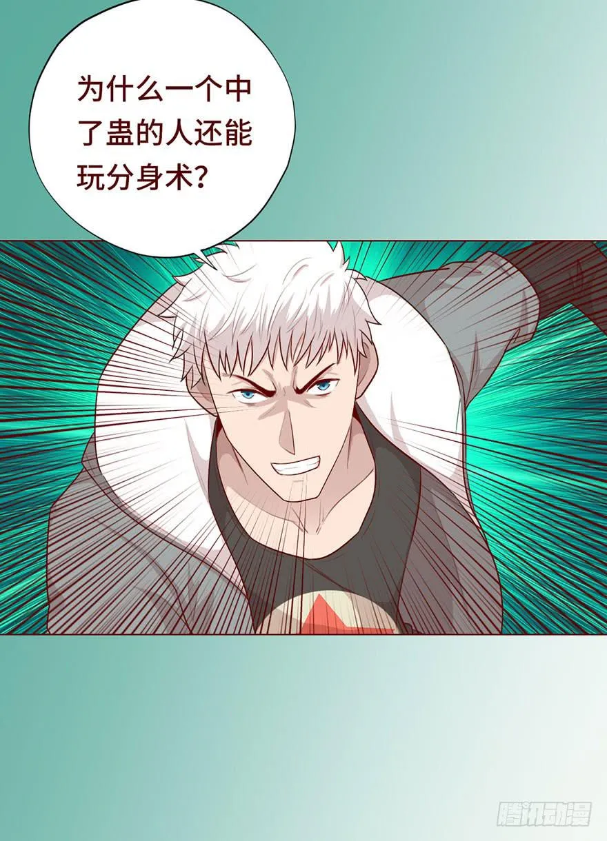 027金蚕童子（上） 第18页