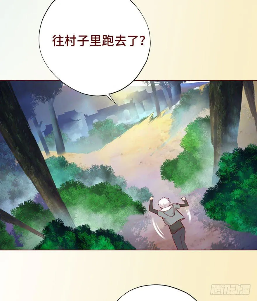 027金蚕童子（上） 第21页