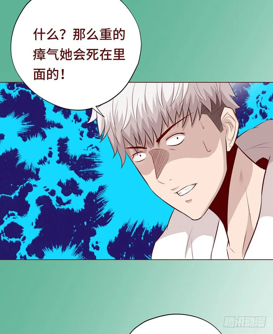 027金蚕童子（上） 第31页