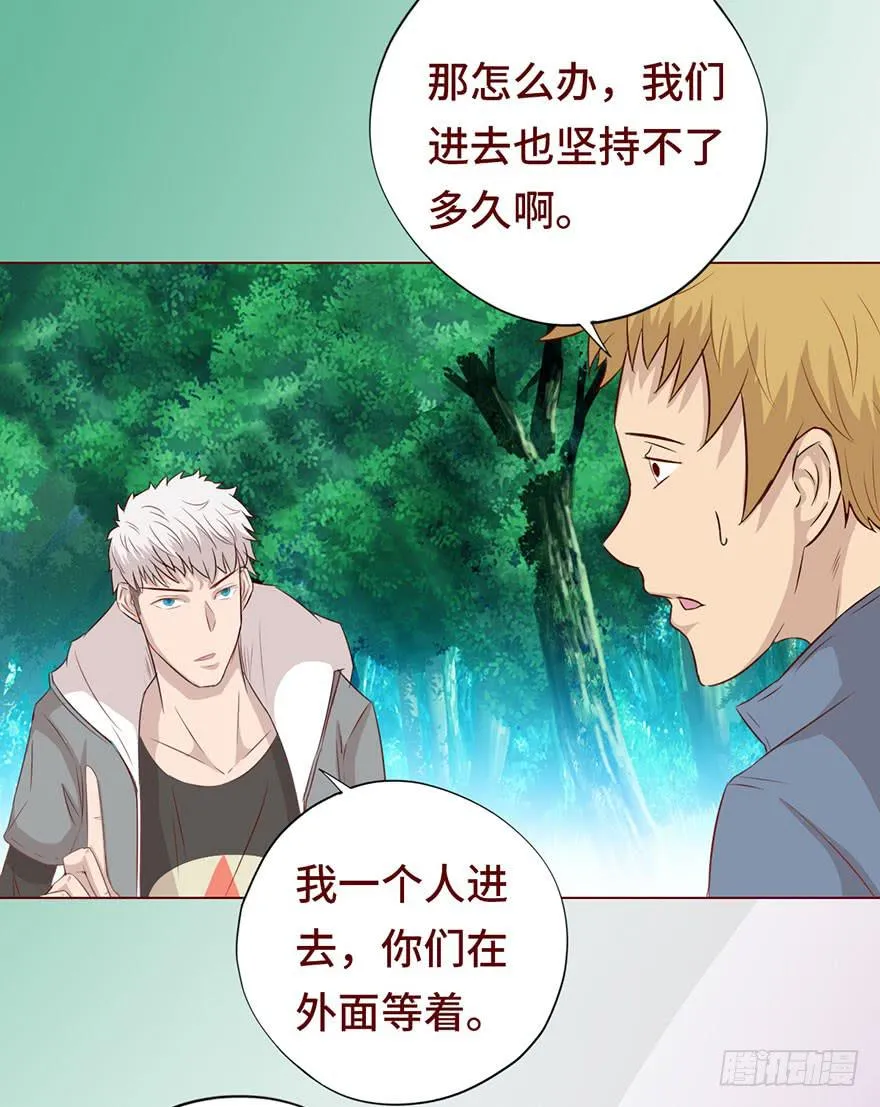 027金蚕童子（上） 第32页