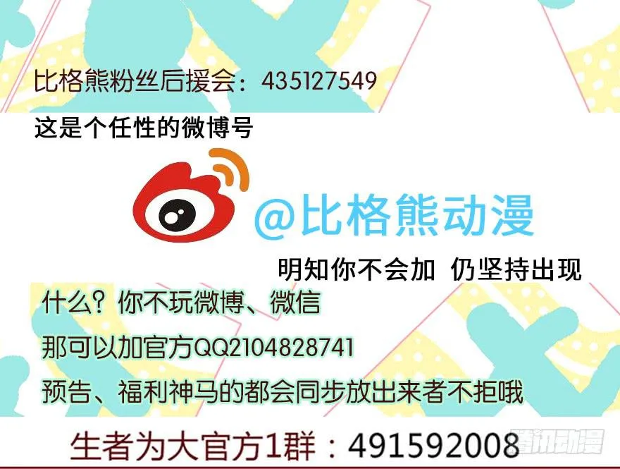 027金蚕童子（上） 第45页