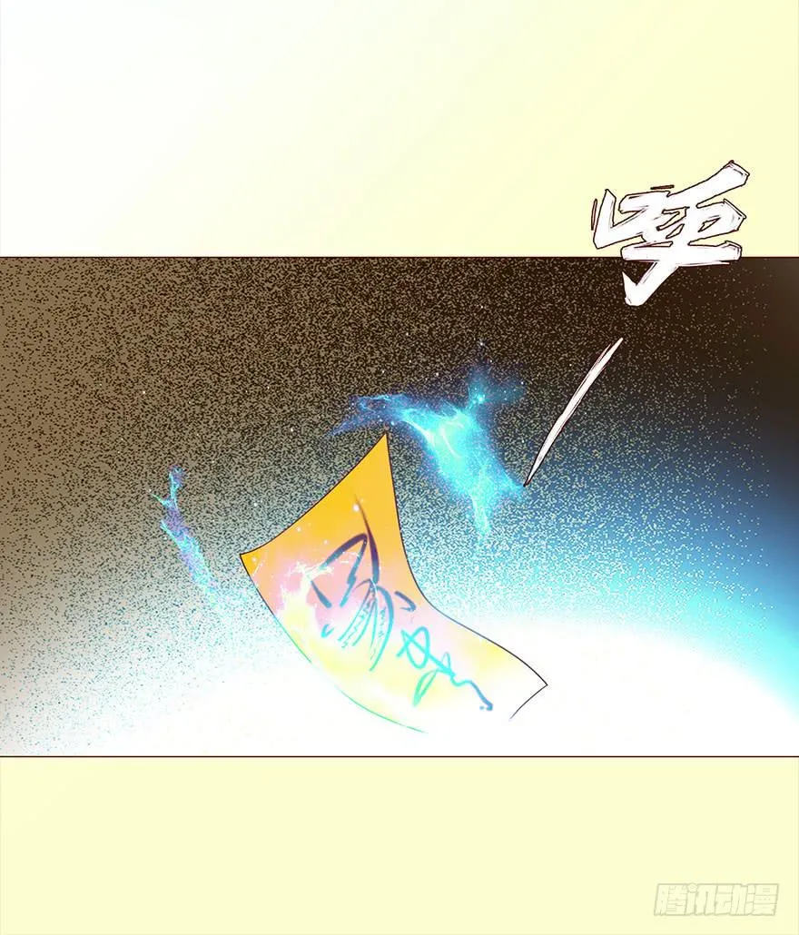 034通灵乐队（下） 第9页