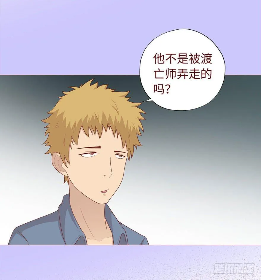 034通灵乐队（下） 第11页