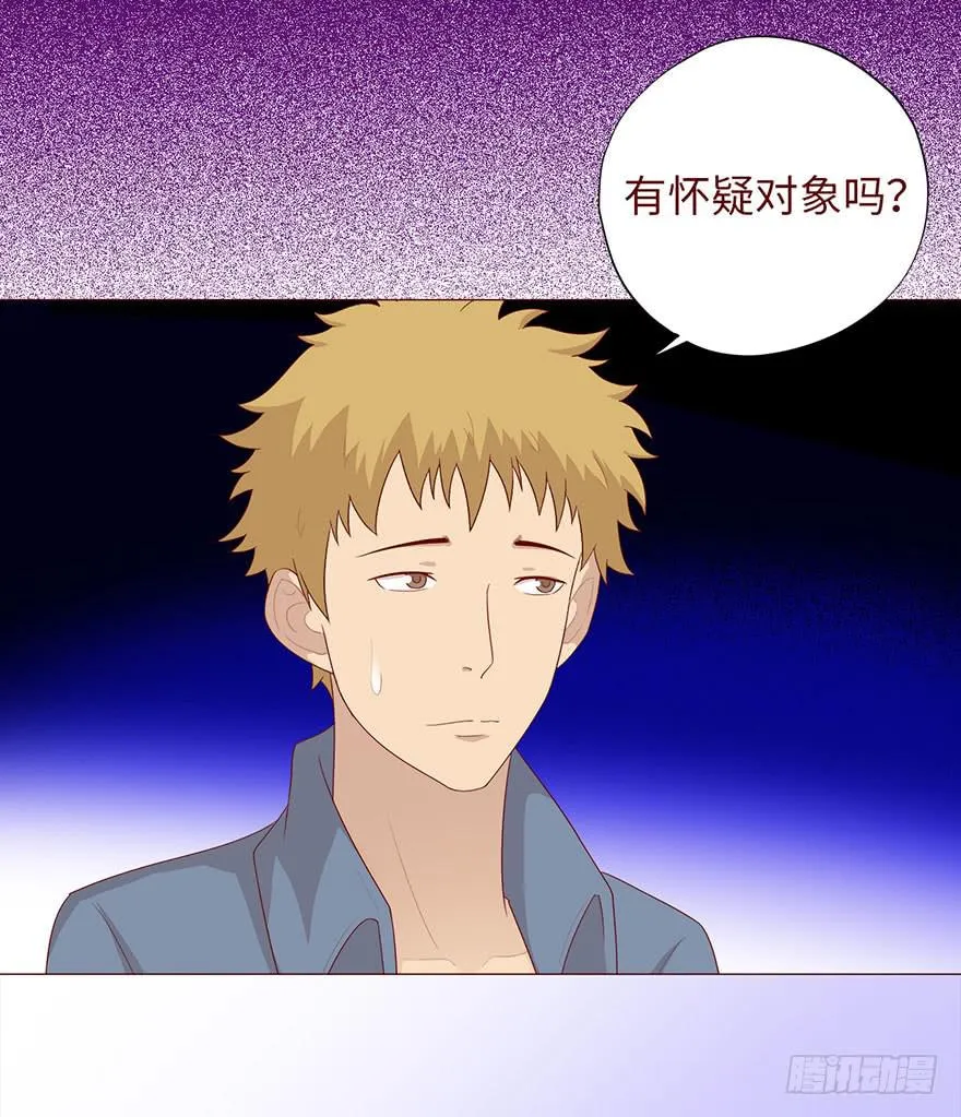034通灵乐队（下） 第13页