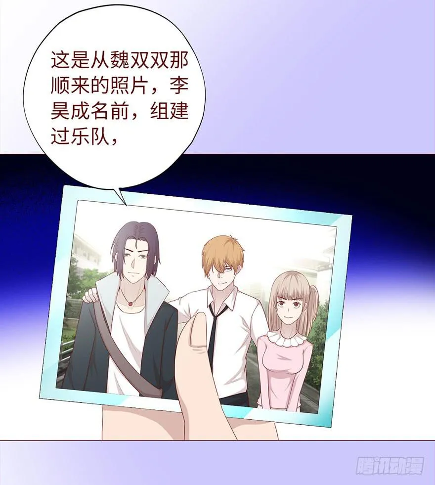 034通灵乐队（下） 第14页
