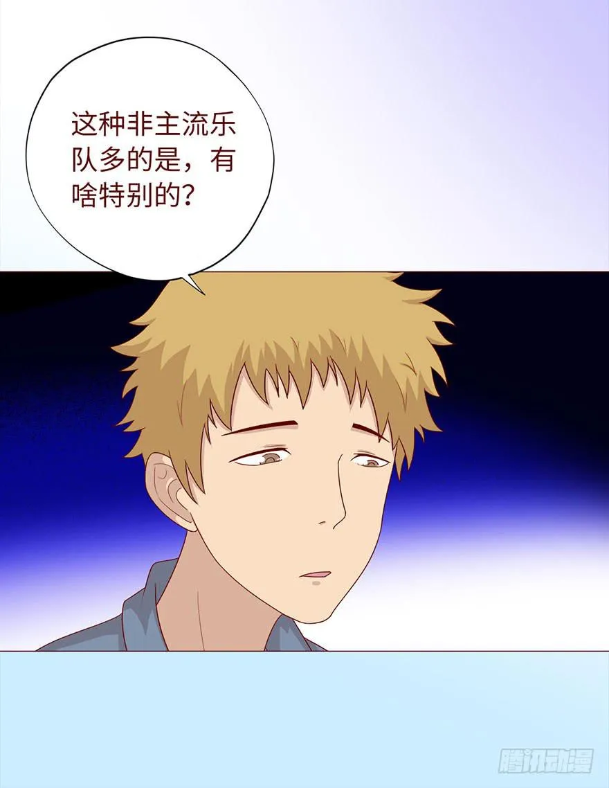 034通灵乐队（下） 第16页