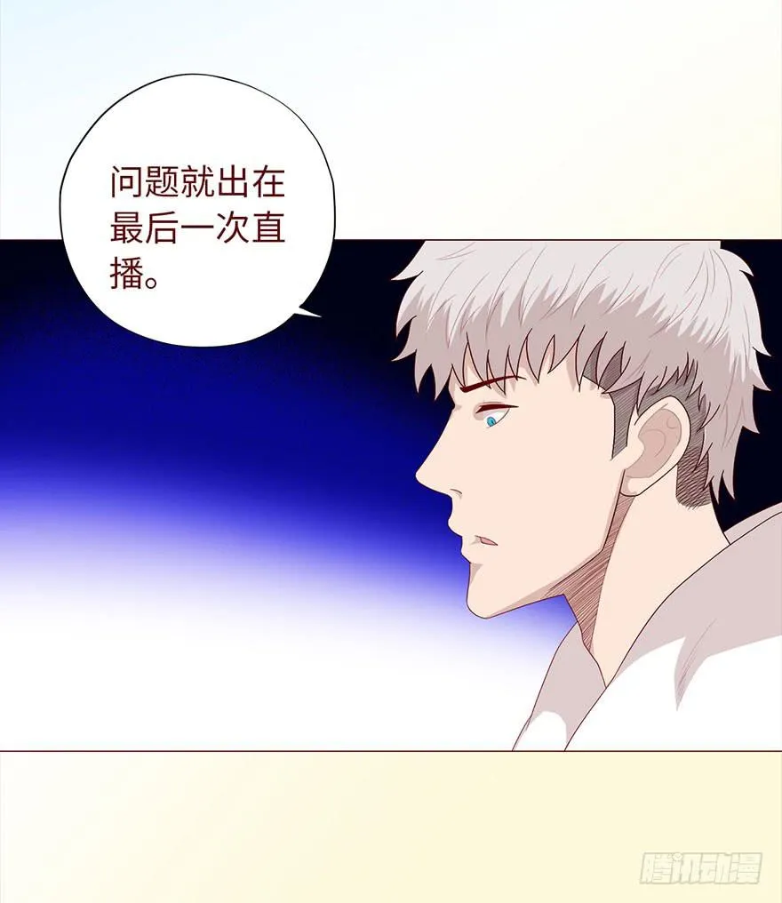 034通灵乐队（下） 第18页