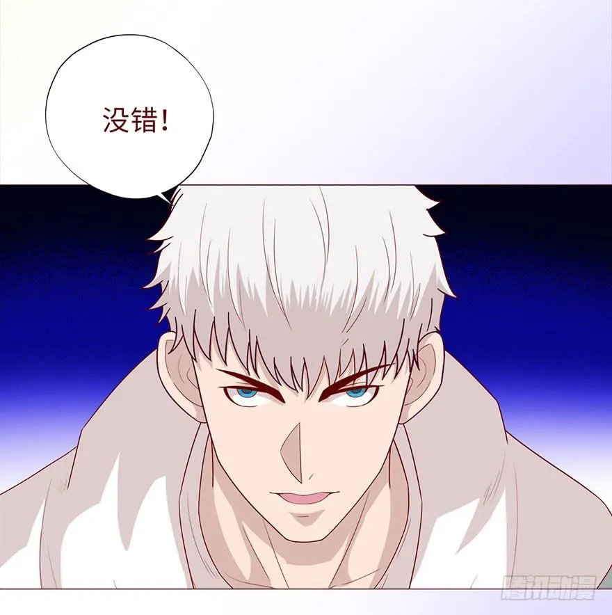 034通灵乐队（下） 第21页